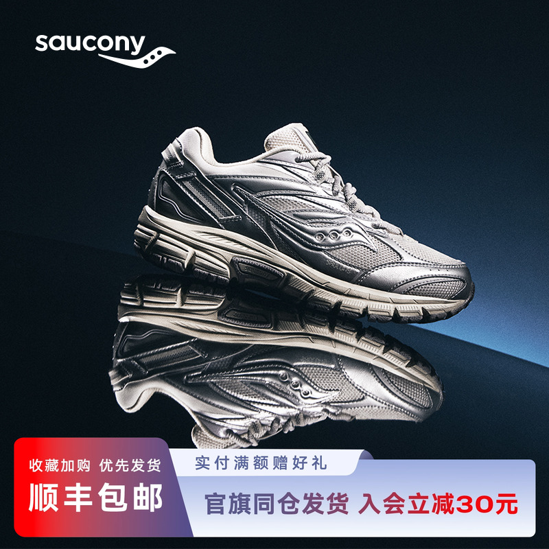 索康尼官方2K电子表复古跑鞋