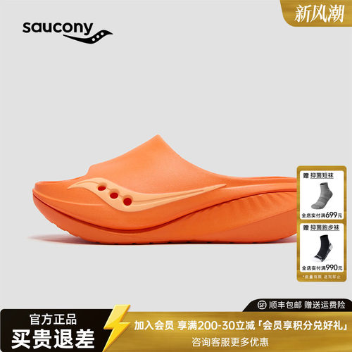 索康尼摇篮3低帮一脚蹬凉拖鞋