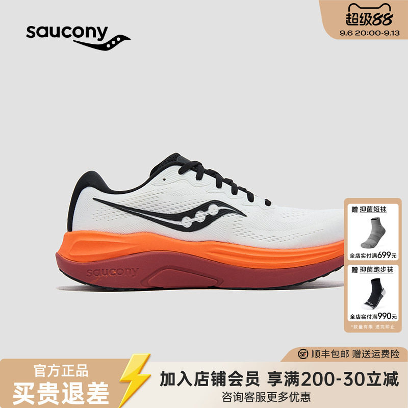 Saucony索康尼 PHOENIX INFERNO火鸟5男新手入门日常慢跑运动鞋女