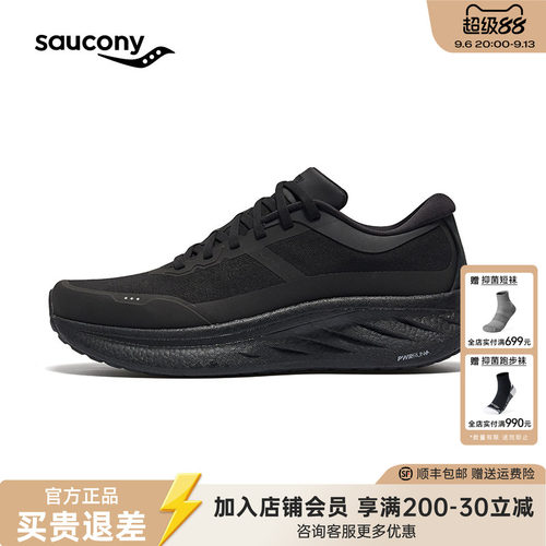 索康尼RIDECMT休闲跑步鞋运动鞋