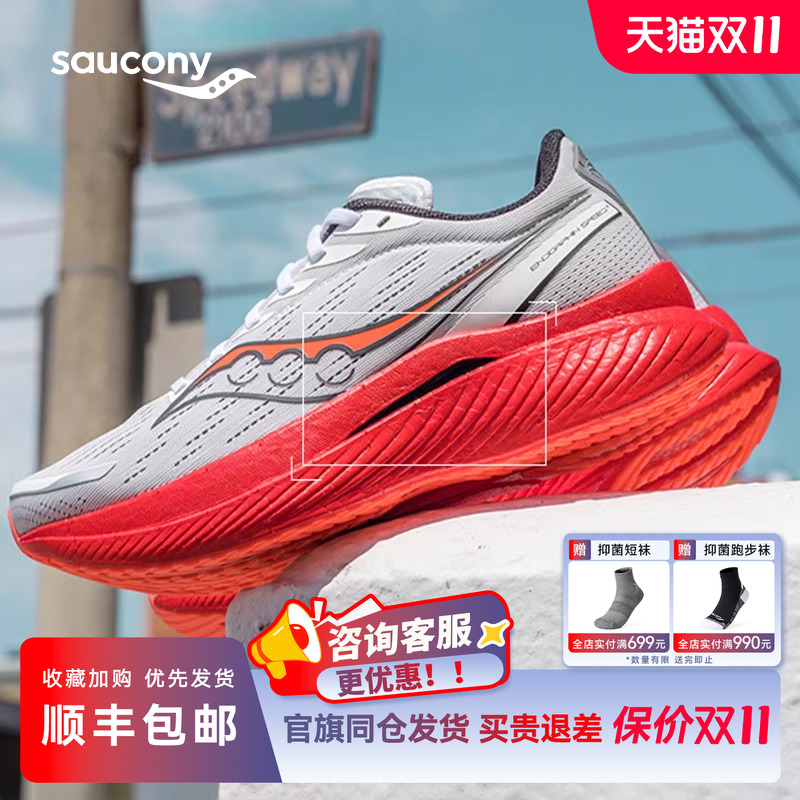 索康尼啡速3马拉松竞速跑步鞋