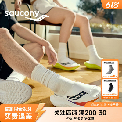 索康尼摇篮2EVA防滑运动拖鞋