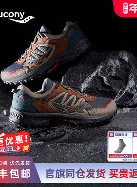 Saucony索康尼官方GRID PEAK舒适稳定耐磨防滑美拉德户外休闲鞋