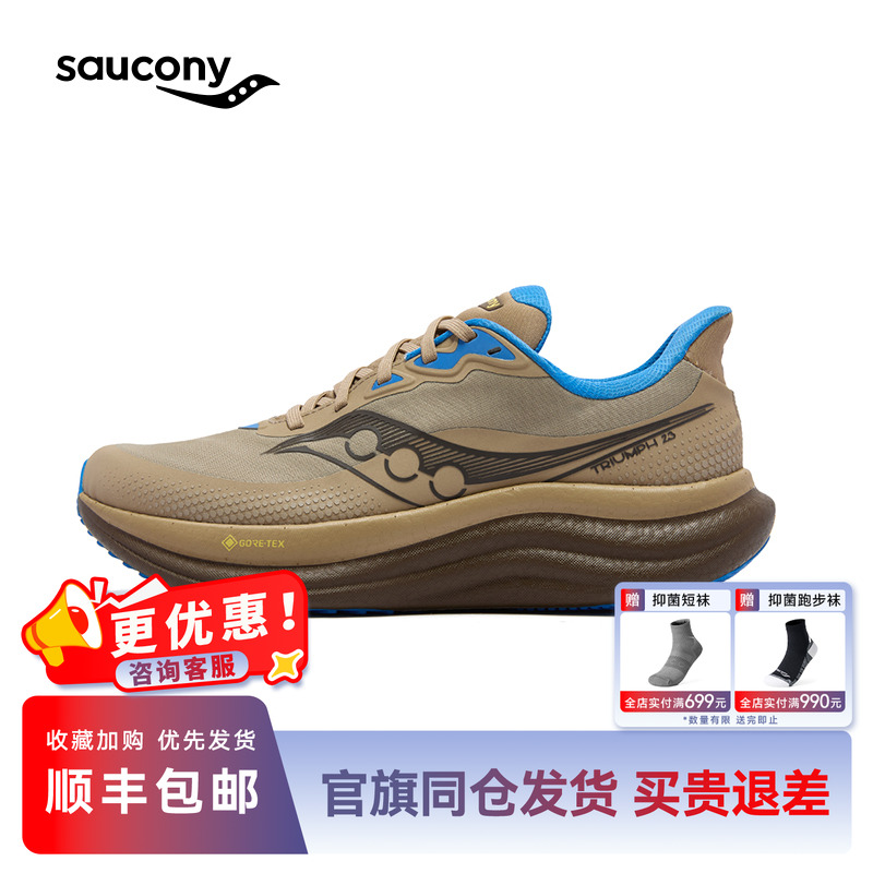 索康尼胜利23GTX防泼水跑鞋男女