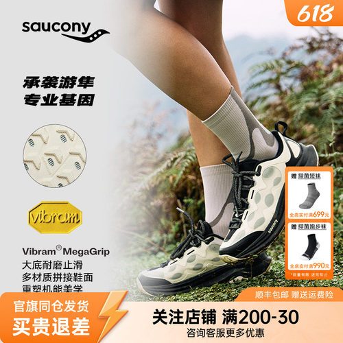 索康尼PEREGRINE游隼16SHIFT男女