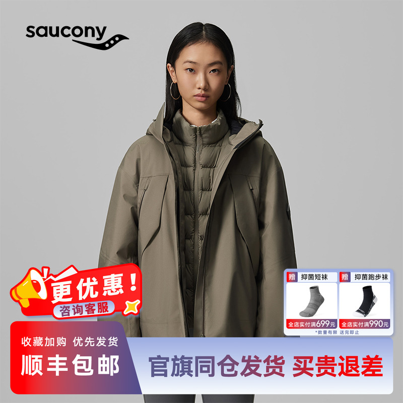 Saucony索康尼官方运动户外时尚百搭舒适休闲连帽三合一羽绒服