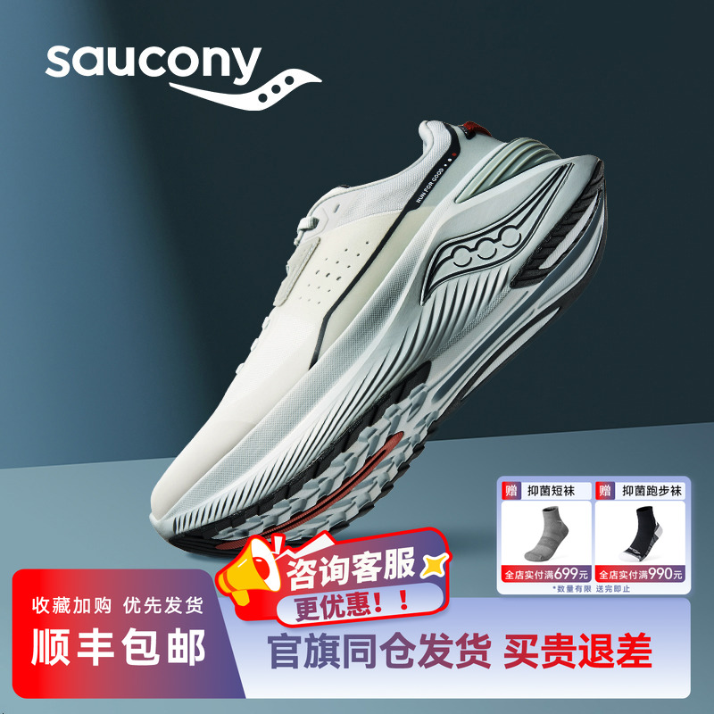 Saucony索康尼凌迅SHIFT FLOW减震跑步鞋男女通勤运动鞋跑鞋慢跑