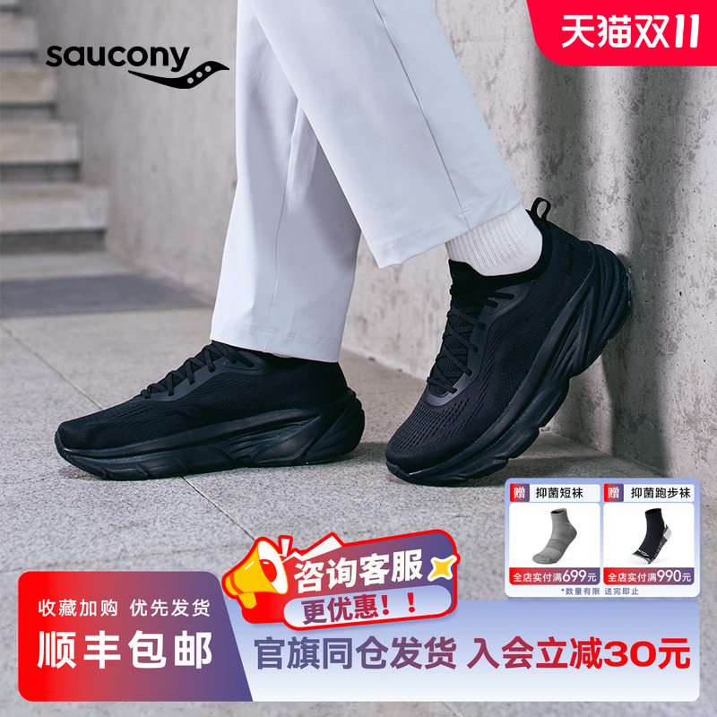 索康尼官方GUARD2缓震耐磨跑鞋