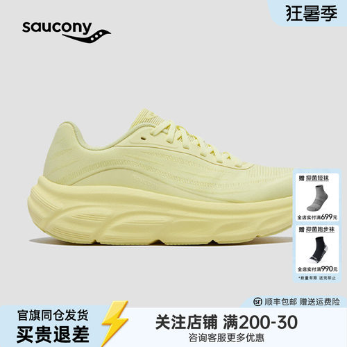 索康尼GUARD3情侣款缓震跑步鞋