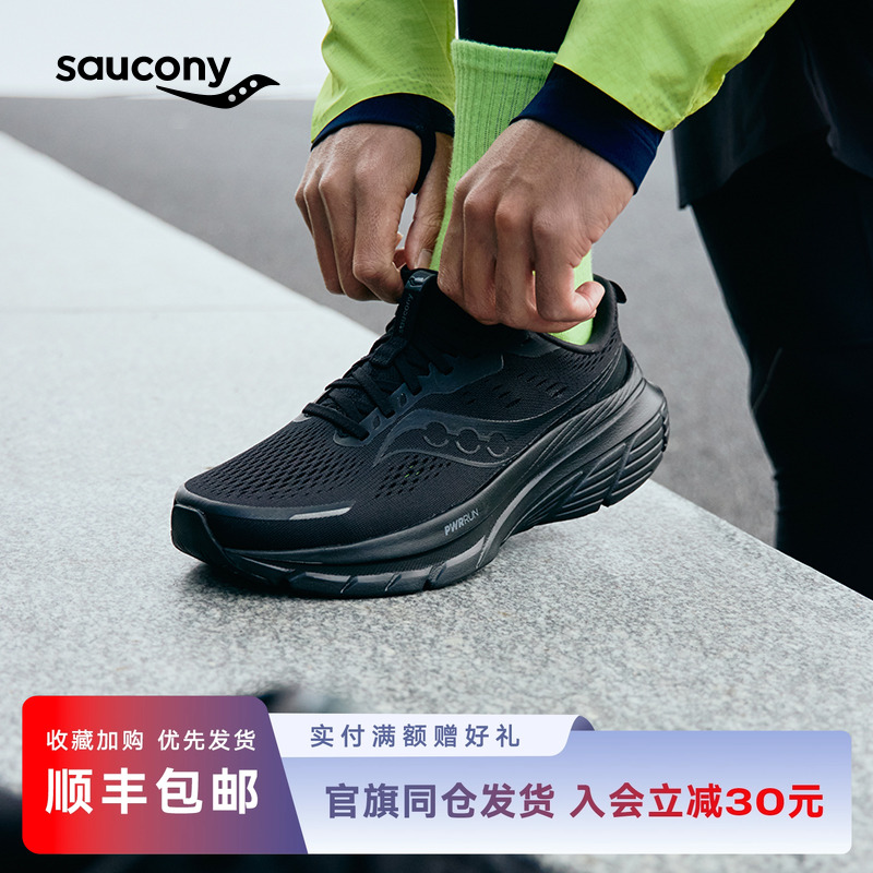 索康尼向导18缓震支撑跑步鞋新款