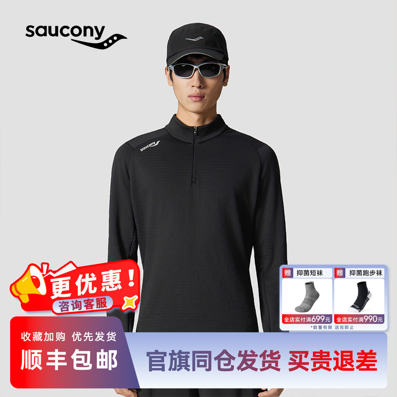 索康尼运动长袖T恤男款