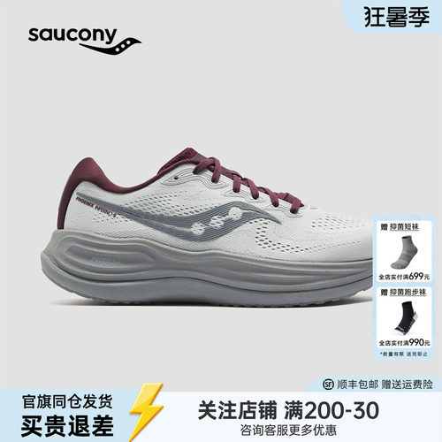 Saucony索康尼火鸟5轻便运动鞋男