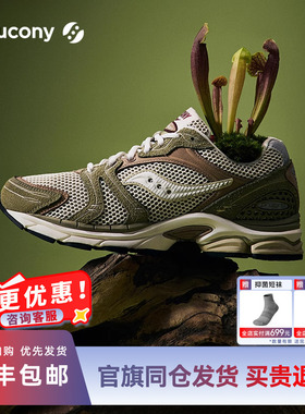 Saucony索康尼官方PROGRID TRIUMPH 4男女款休闲鞋缓震透气运动