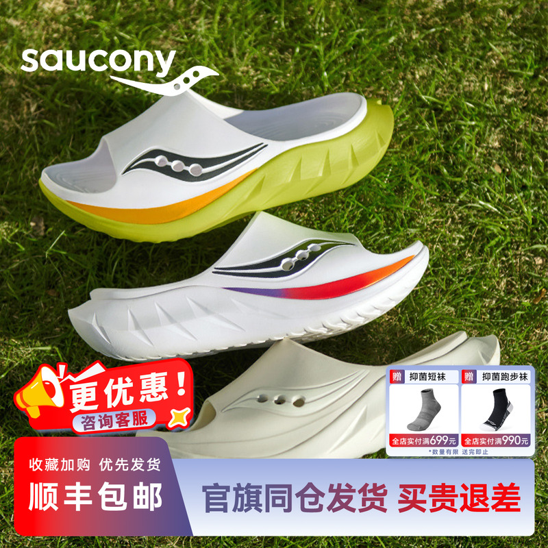 索康尼Cradle2情侣摇篮运动拖鞋