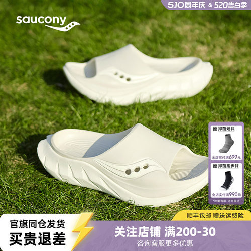 索康尼Cradle2情侣摇篮运动拖鞋