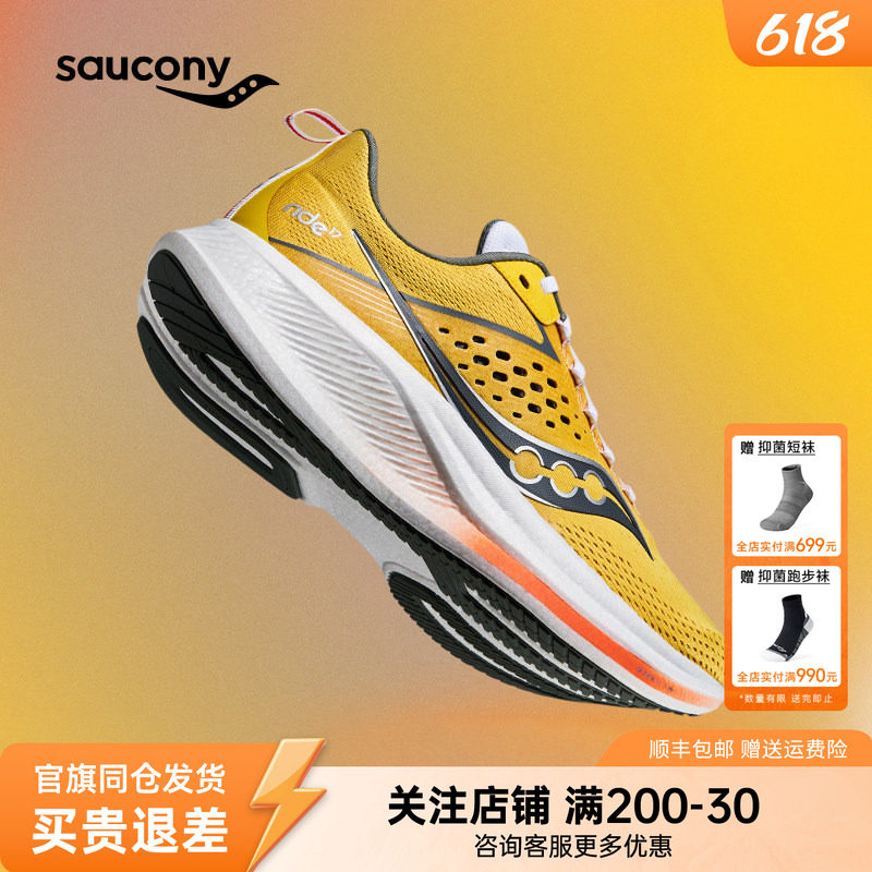 Saucony索康尼RIDE驭途17跑步鞋男女情侣舒适缓震透气运动鞋跑鞋