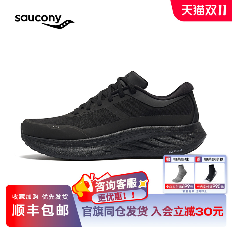 索康尼RIDE驭途CMT休闲运动跑鞋