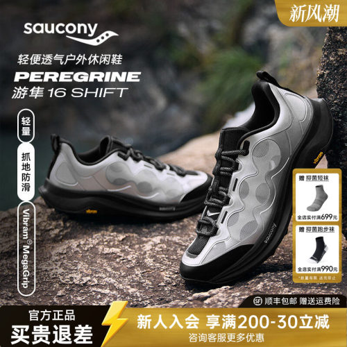 索康尼PEREGRINE游隼16SHIFT男女