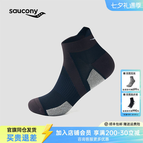 索康尼跑步抑菌减震足跟保护短袜