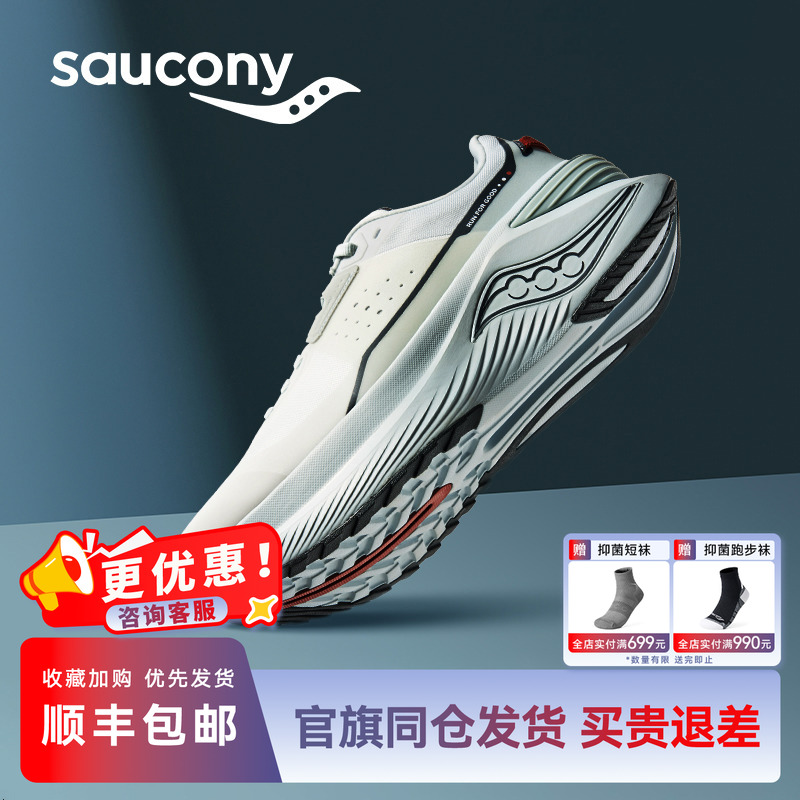 Saucony索康尼凌迅SHIFT FLOW减震跑步鞋男女通勤运动鞋跑鞋慢跑