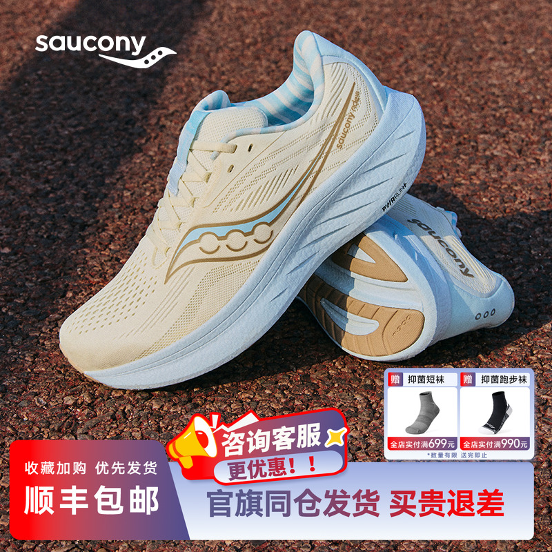 索康尼RIDE驭途18缓震耐磨慢跑鞋