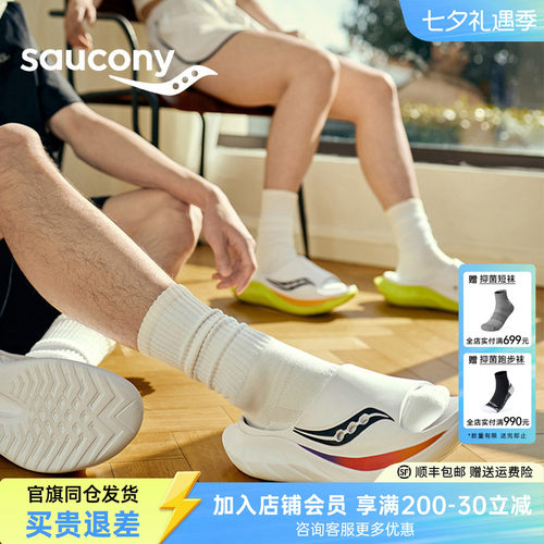 索康尼摇篮2EVA防滑运动拖鞋