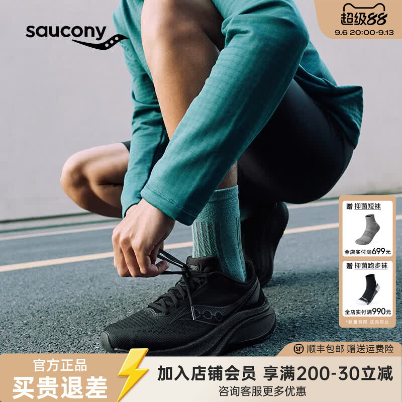 Saucony索康尼TIDE4浪潮4慢跑训练男女运动鞋竞速运动提速跑步鞋