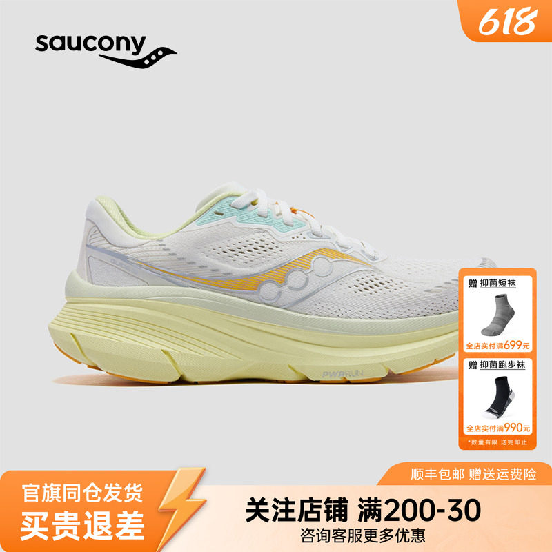 Saucony索康尼官方GUIDE向导19慢跑训练公路稳定缓震舒适跑鞋男女