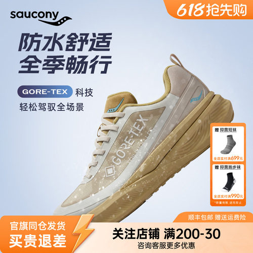 索康尼TRIUMPH胜利LFSGTX跑步鞋