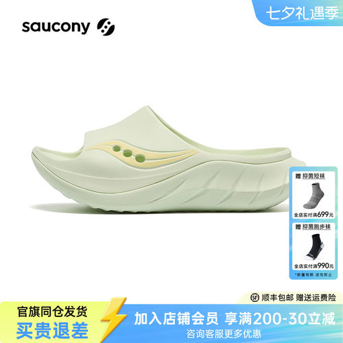 索康尼Cradle2运动拖鞋外穿凉拖