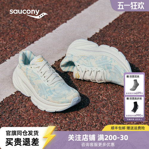 索康尼新款GUARD夏日航海运动鞋
