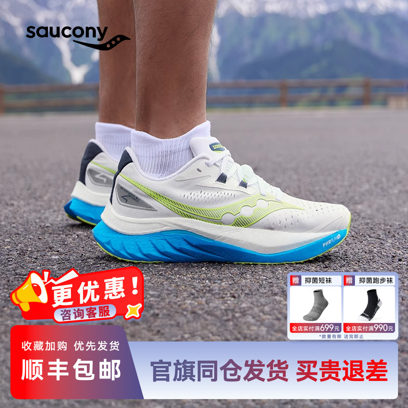 索康尼啡速4竞速跑鞋运动鞋