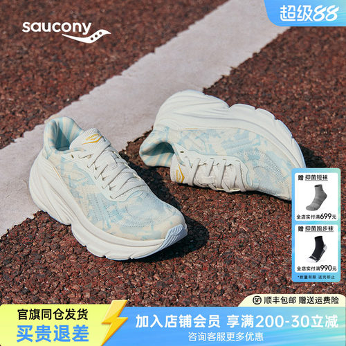 索康尼新款GUARD夏日航海运动鞋