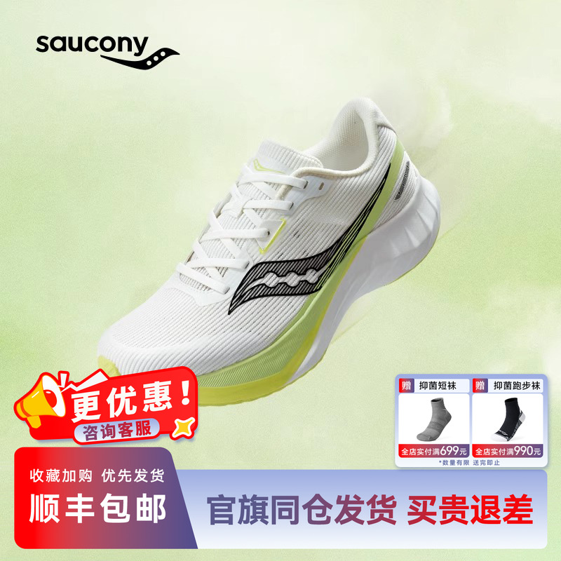 索康尼浪潮2减震透气跑步鞋男女
