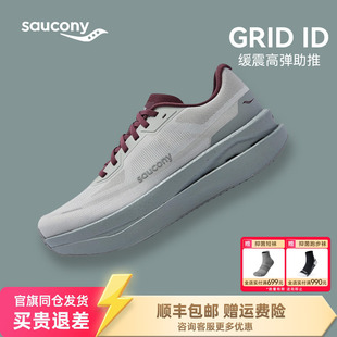 女专业跑鞋 子轻便减震 ID男户外运动跑步鞋 Saucony索康尼GRID