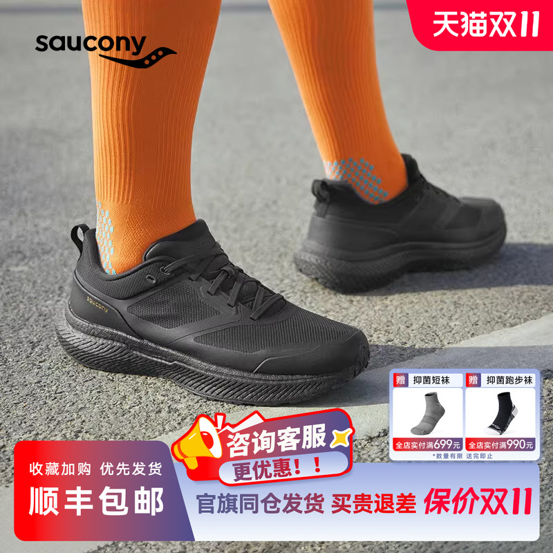 索康尼胜利CMT2通勤版跑步鞋