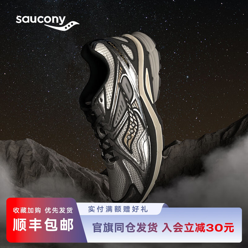 周翊然同款索康尼K4休闲复古跑鞋
