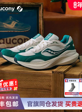 Saucony索康尼MARSHAL率途 ICON复古跑鞋缓震透气男女运动休闲鞋