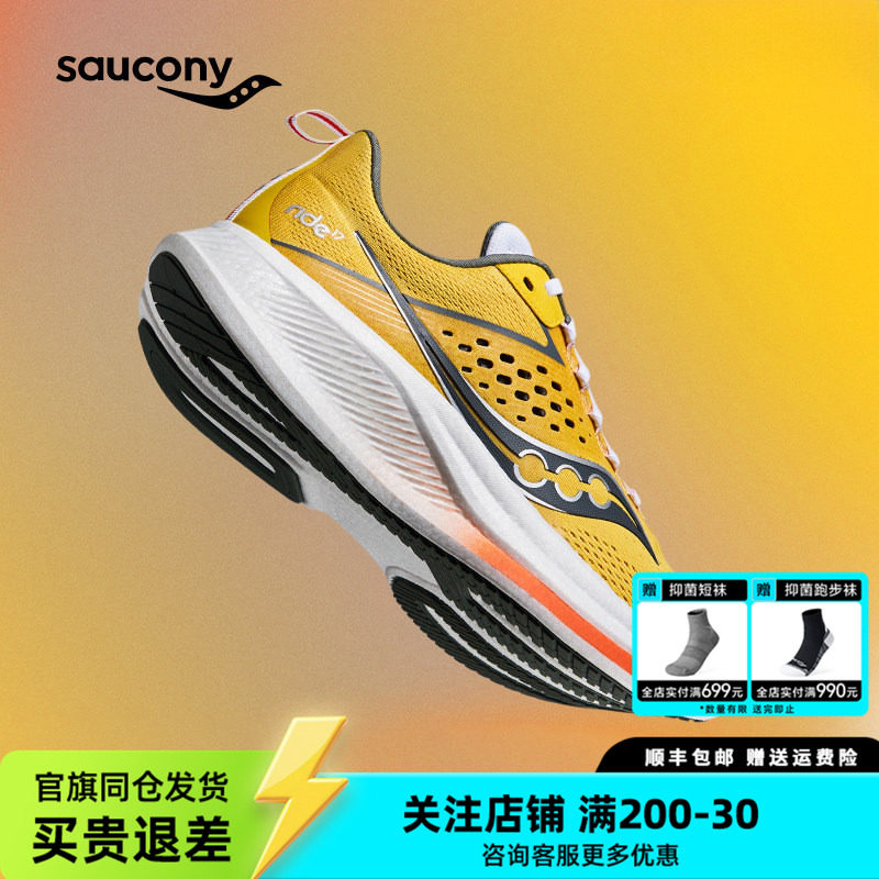 Saucony索康尼RIDE驭途17跑步鞋男女情侣舒适缓震透气运动鞋跑鞋