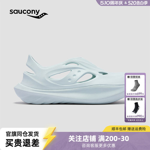 索康尼CRADLEYAT摇篮拖鞋男女