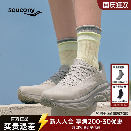 索康尼GUARD3情侣款缓震跑步鞋