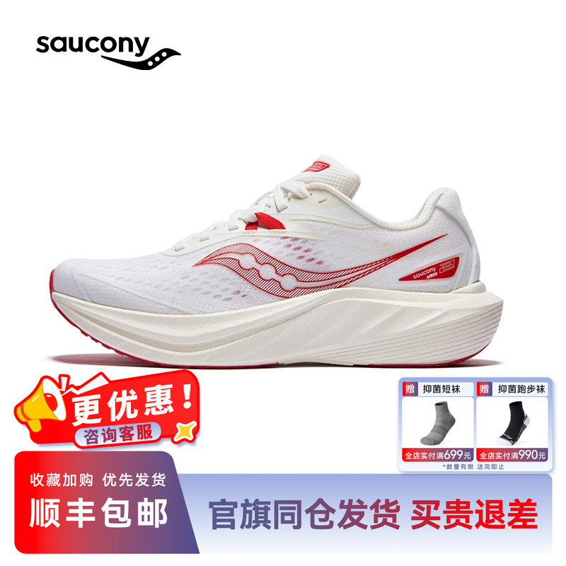Saucony索康尼Slay2丨全速2跑步鞋全掌碳板运动鞋男专业竞速跑鞋