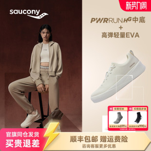 Saucony索康尼官方WHITE PRM运动休闲舒适透气轻便百搭轻量跑步鞋