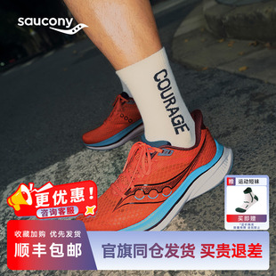 减震跑鞋 Saucony索康尼啡速5 5轻便透气运动鞋 SPEED ENDORPHIN