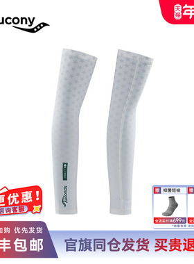 Saucony索康尼运动休闲四面弹速干透气冰袖 SA3269AC32T-PR277