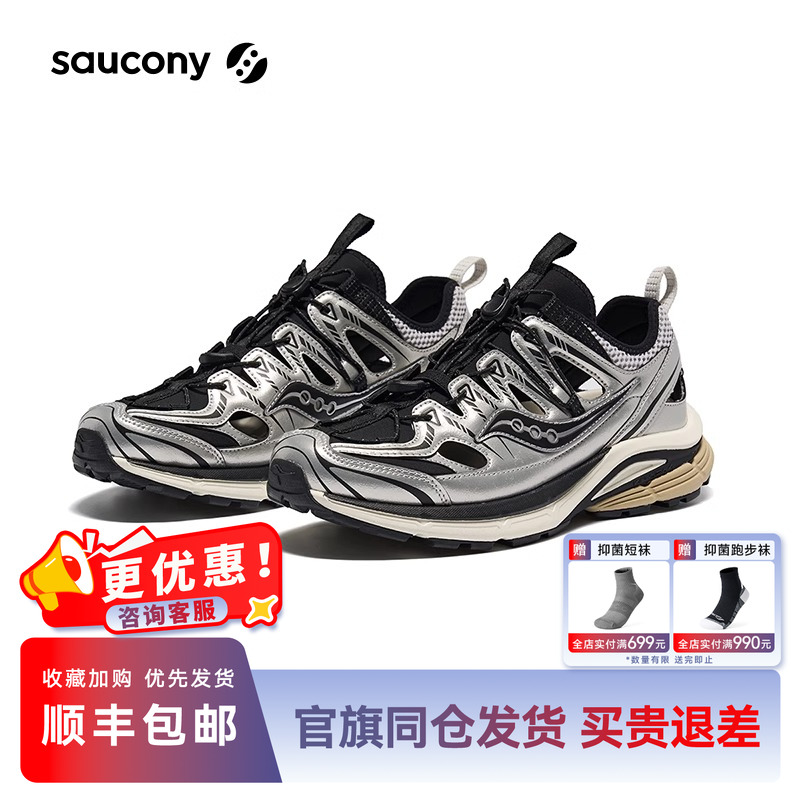 索康尼Kinvara4ISO轻便休闲鞋