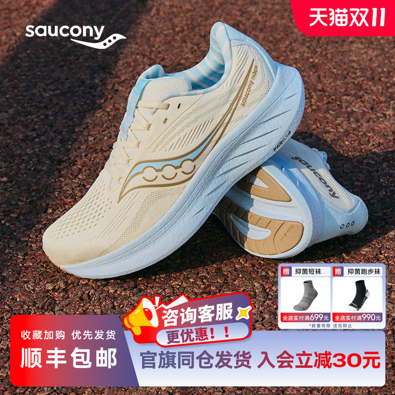 索康尼RIDE驭途18缓震耐磨慢跑鞋