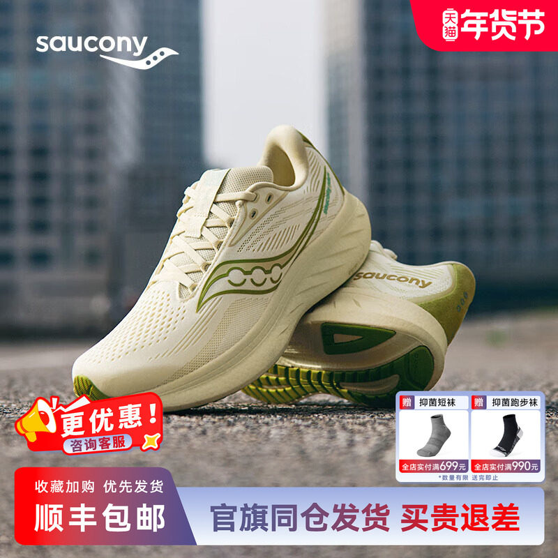 Saucony索康尼RIDE 18驭途18缓震跑步鞋2025年新款耐磨训练慢跑鞋