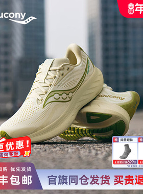 Saucony索康尼RIDE 18驭途18缓震跑步鞋2025年新款耐磨训练慢跑鞋