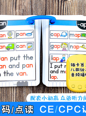 Read and MASTER I can read Phonics Flash cards英语自然拼读卡